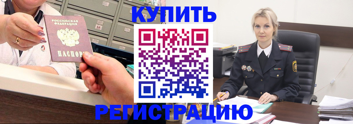 прописка поиск в Рузаевке
