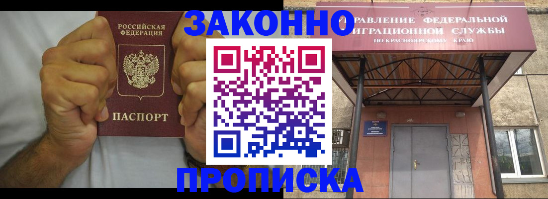 прописка в квартире в Рузаевке