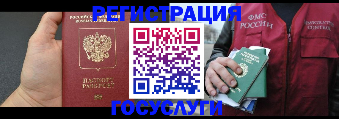 прописка от собственника в Рузаевке