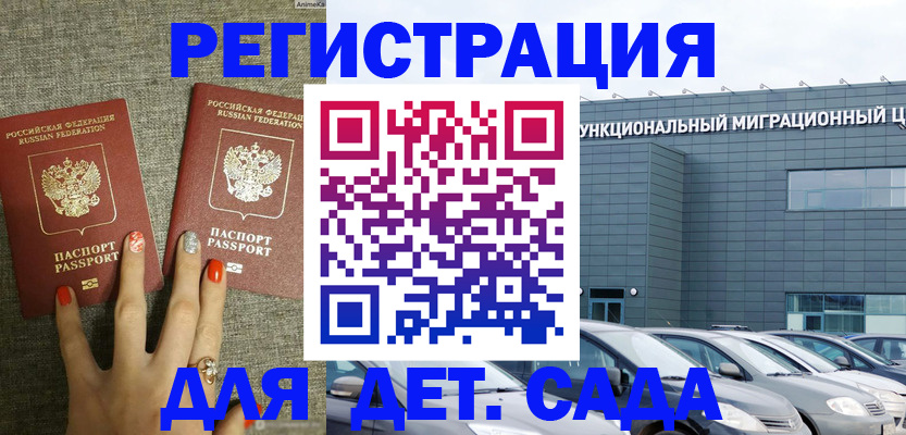 прописка для кредита в Рузаевке