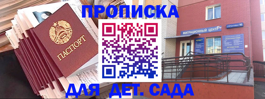 временная регистрация госуслуги в Рузаевке
