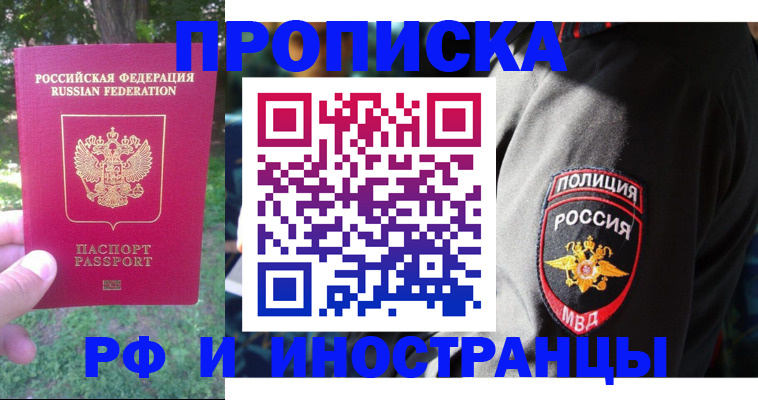 пропишу в квартире в Рузаевке