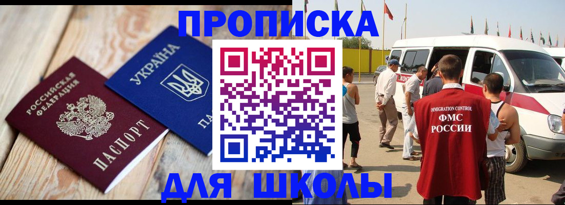 прописка регистрация в Рузаевке