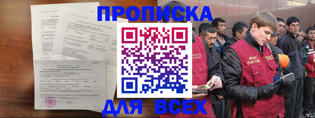 регистрация в Рузаевке