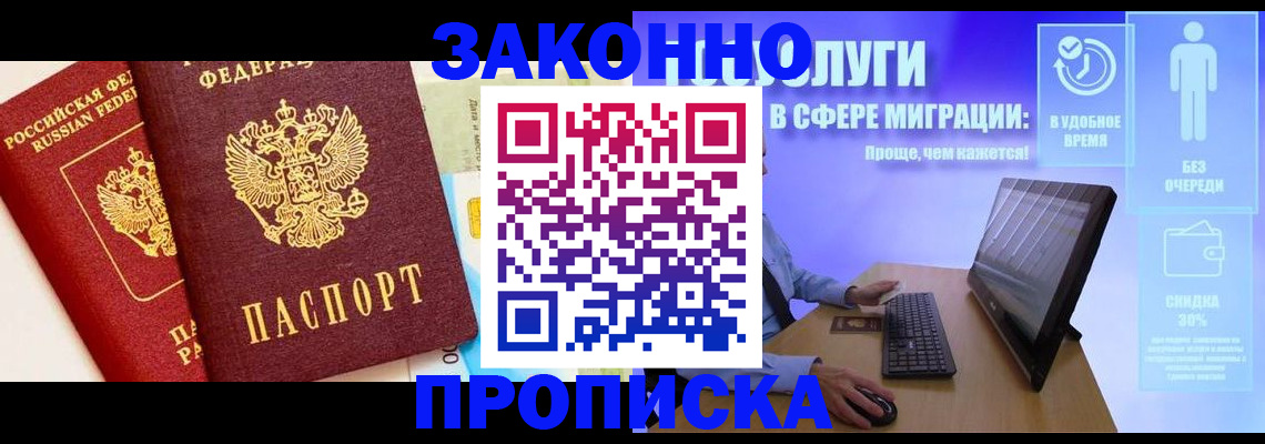прописка для кредита в Рузаевке